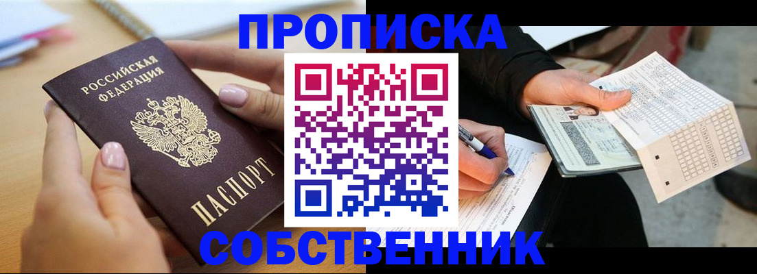 временная регистрация гарантия в Химках