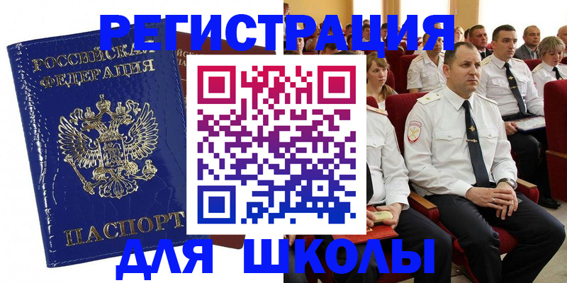 прописка в Химках