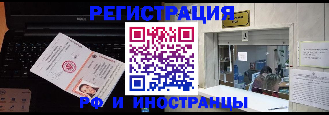 прописка для кредита в Химках