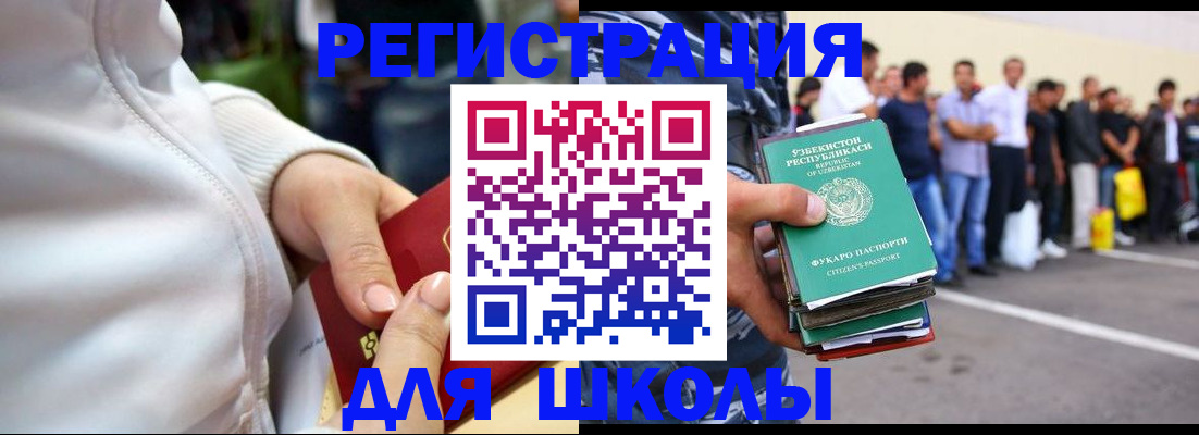 прописка 2025 в Химках