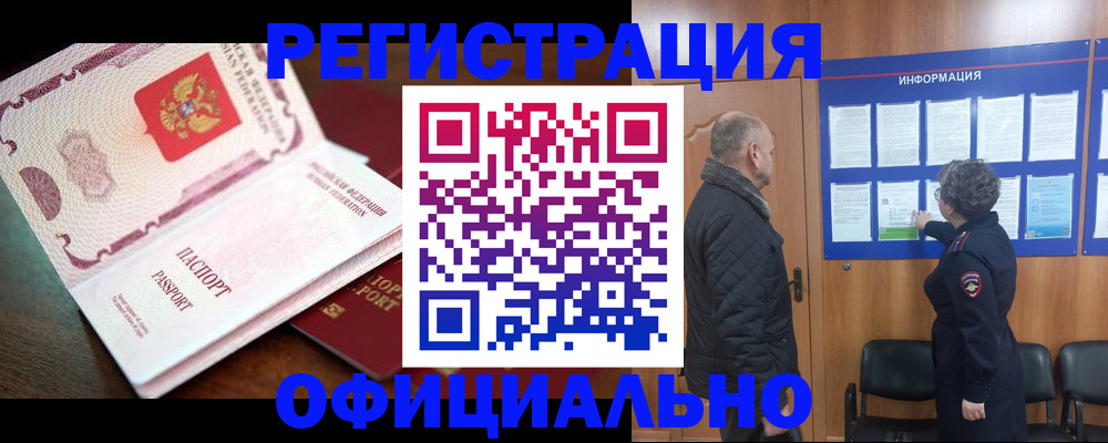 где прописаться в Химках