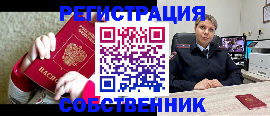 прописка для военкомата в Химках