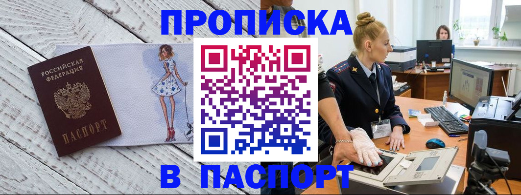 временная регистрация 2025 в Химках