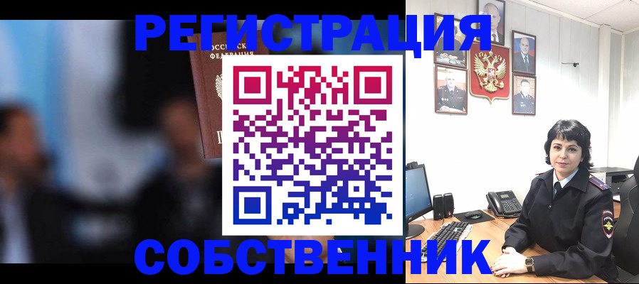 временная регистрация 2025 в Химках