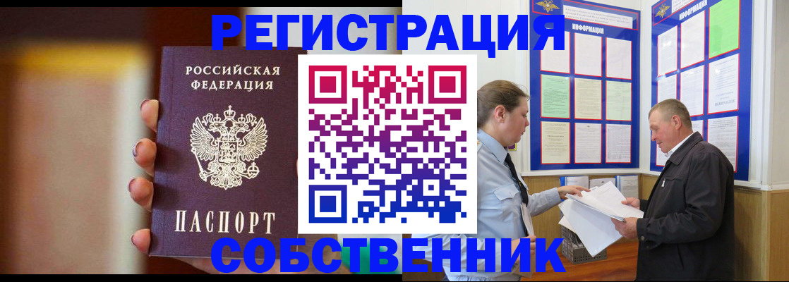 временная регистрация гарантия в Химках